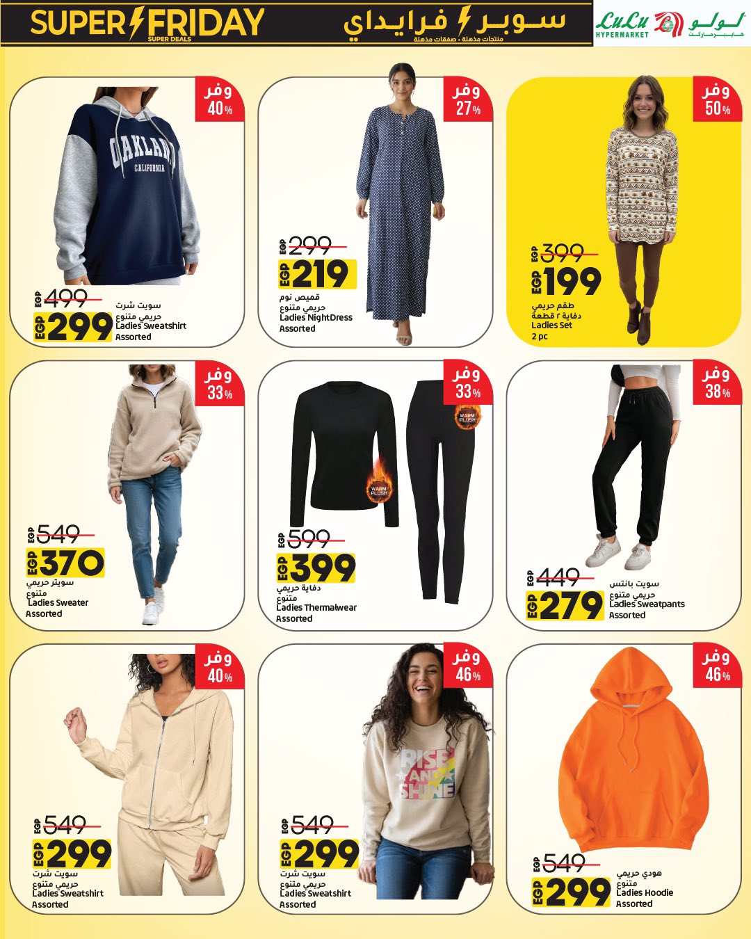 lulu-hypermarket offers from 15nov to 1nov 2025 عروض لولو هايبر ماركت من 15 نوفمبر حتى 1 نوفمبر 2025 صفحة رقم 92